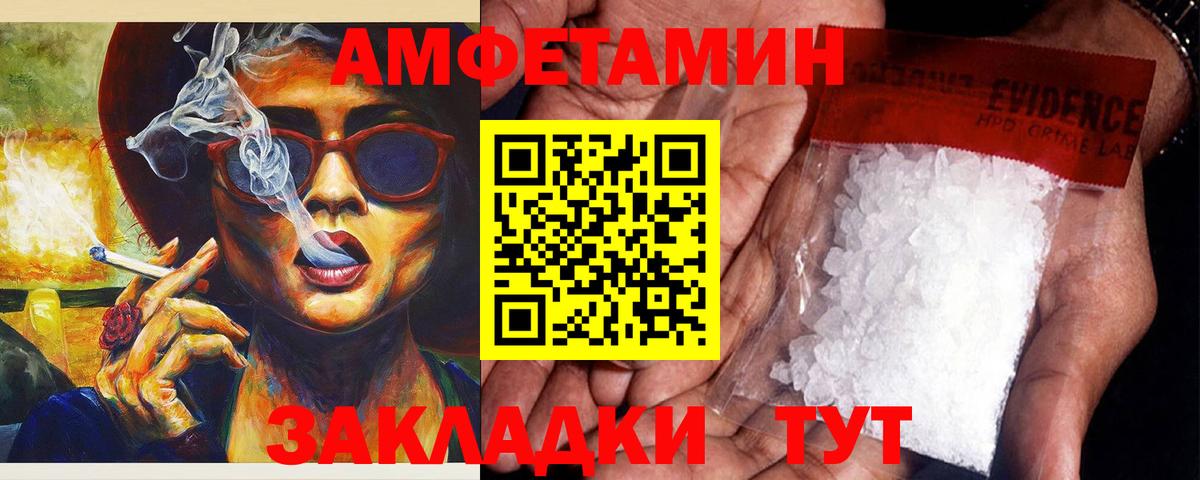 Амфетамин  ссылка на мегу   АМФ  Вход с VPN  Чита  Amphetamine Розовый 