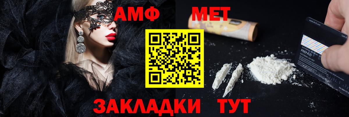 Amphetamine Розовый Чита