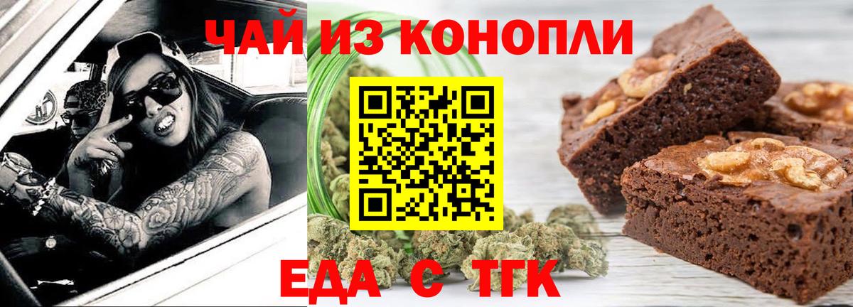 Canna-Cookies марихуана Чита