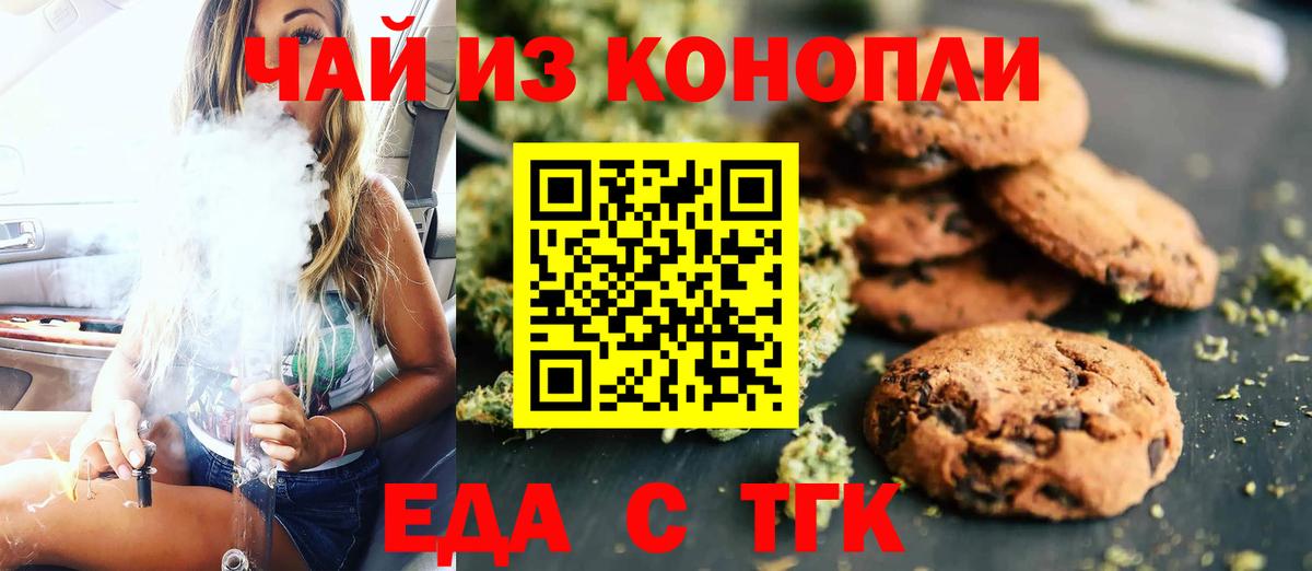 Чита  Еда ТГК конопля  Вход с VPN 