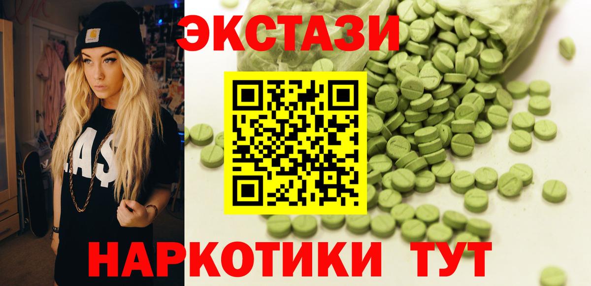 мориарти какой сайт  Ecstasy Дубай  Экстази  Ecstasy Cube  Вход с VPN  Чита 