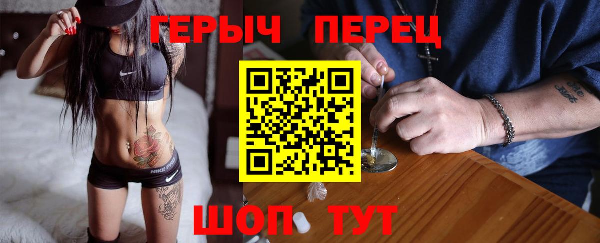 Чита  ГЕРОИН гречка  Вход с VPN 