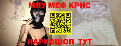 меф VHQ Кумертау