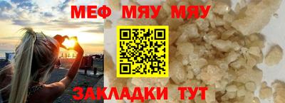 меф VHQ Кумертау