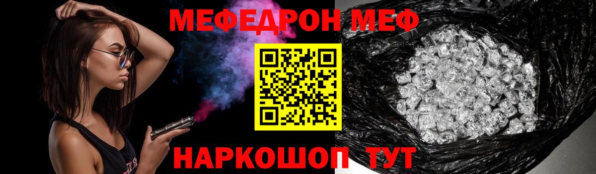 Чита  МЯУ-МЯУ кристаллы  Мефедрон VHQ  Вход с VPN 