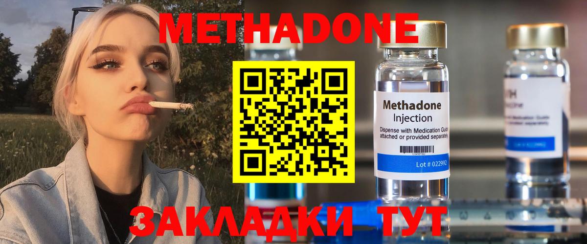 мориарти телеграм  Вход с VPN  Чита  МЕТАДОН methadone 
