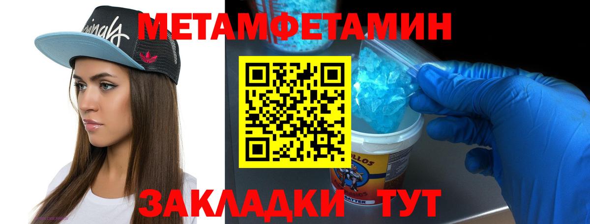 Метамфетамин витя Чита