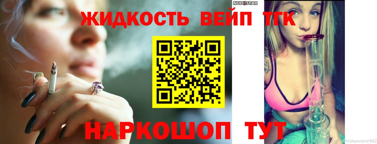 Чита  Дистиллят ТГК вейп с тгк  Вход с VPN 